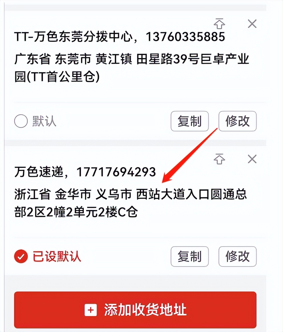 tiktok迪拜专线_一件代发操作流程_TikTok Shop代发货技巧
