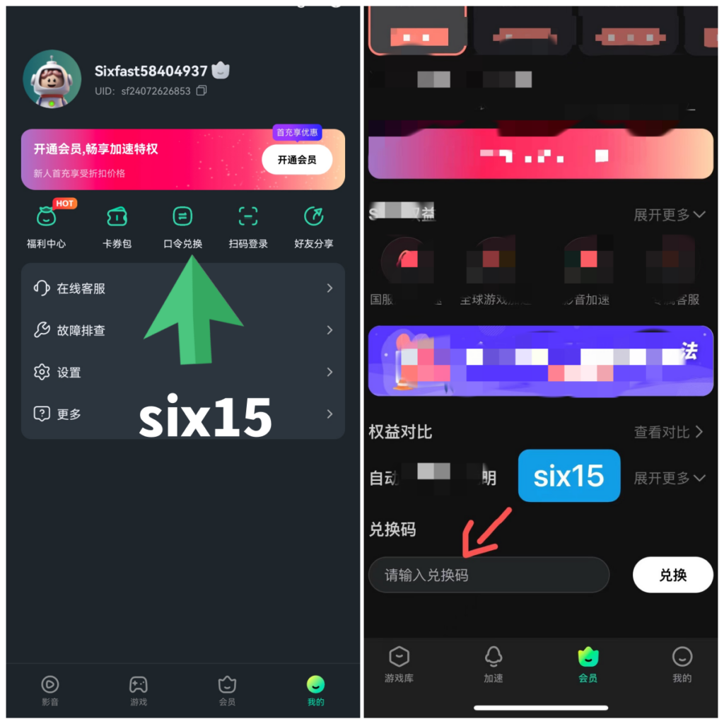 Sixfast软件使用方法_沙特直播加速_海外观看世预赛直播