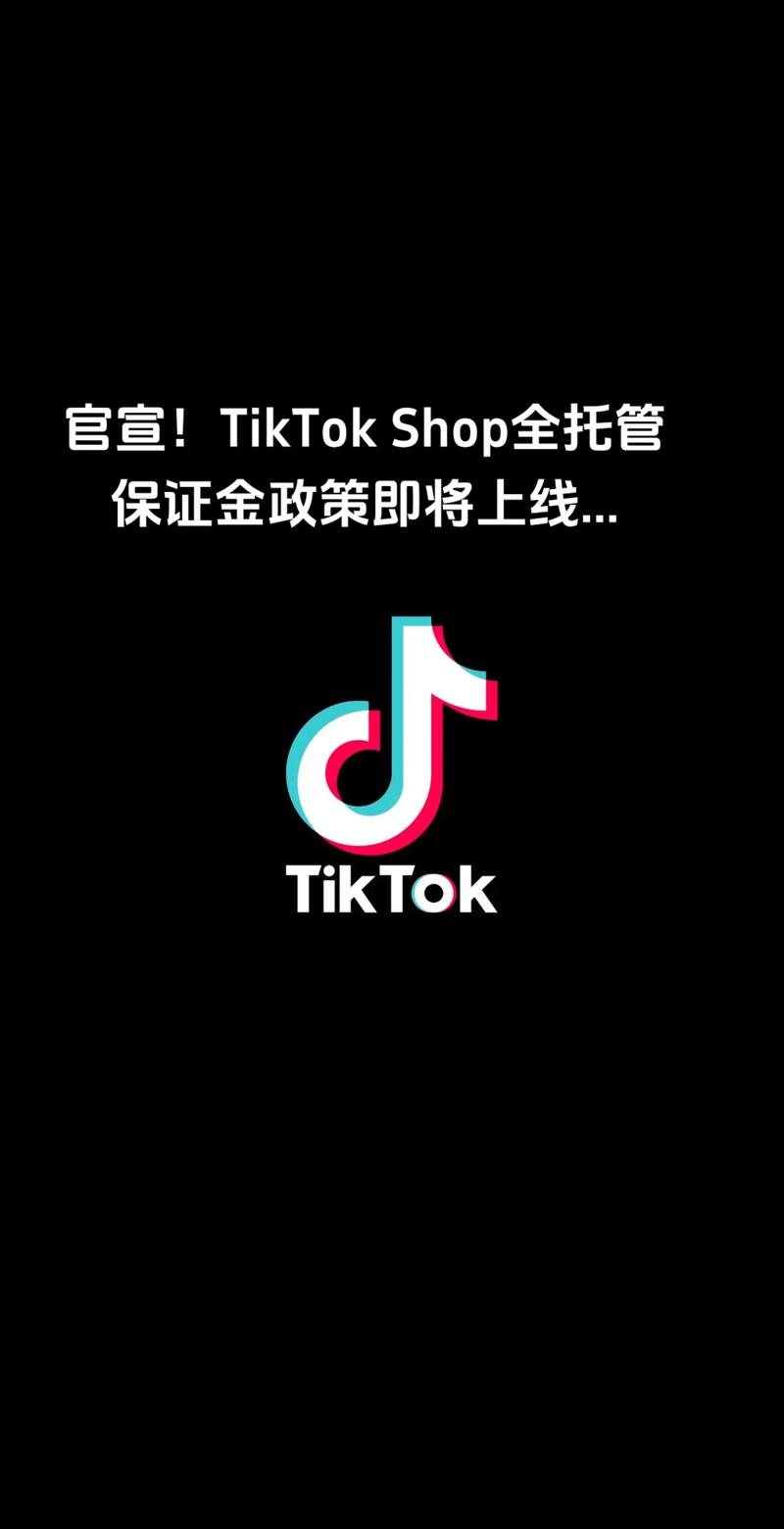 日本tiktok直播加速_跨境电商市场增长_TikTok Shop全托管模式