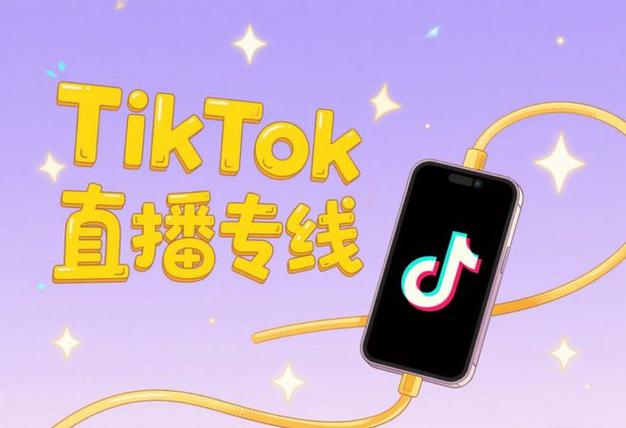  TikTok 英国 新增岗位 _英国tiktok直播专线_TikTok 英国 扩展计划 