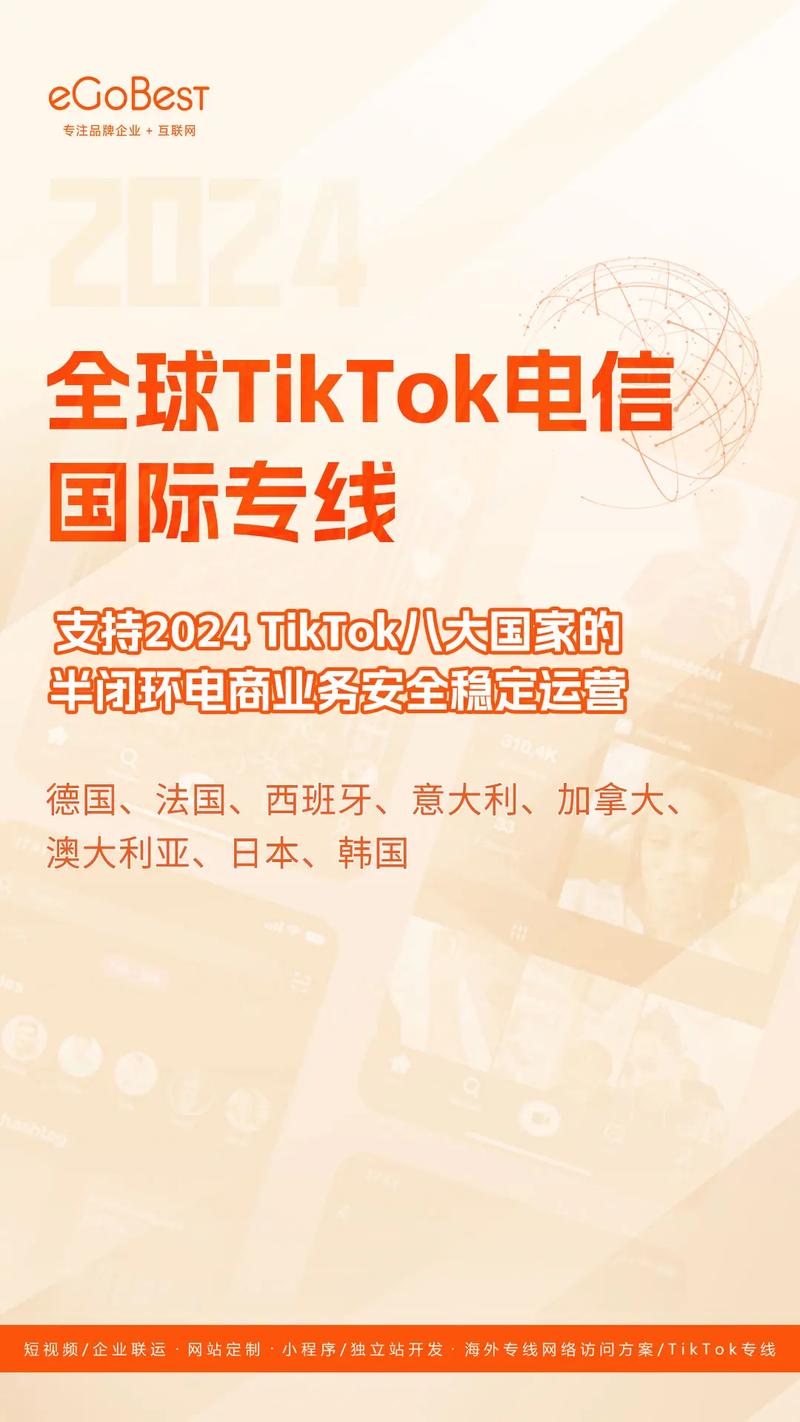 英国tiktok直播专线_TikTok shop跨境电商-新闻-TikTok专线|TikTok线路|Tiktok直播专线|Tiktok直播线路|Tiktok短视频专线|Tiktok短视频线路