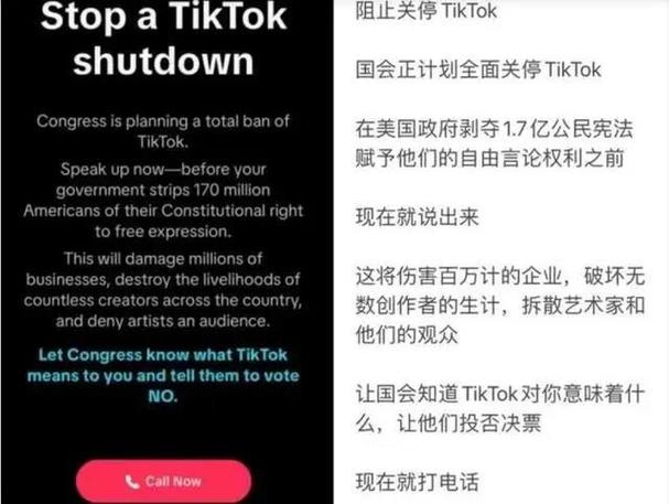 tiktok海外线路_美国参议院TikTok禁令_TikTok美国封禁听证会