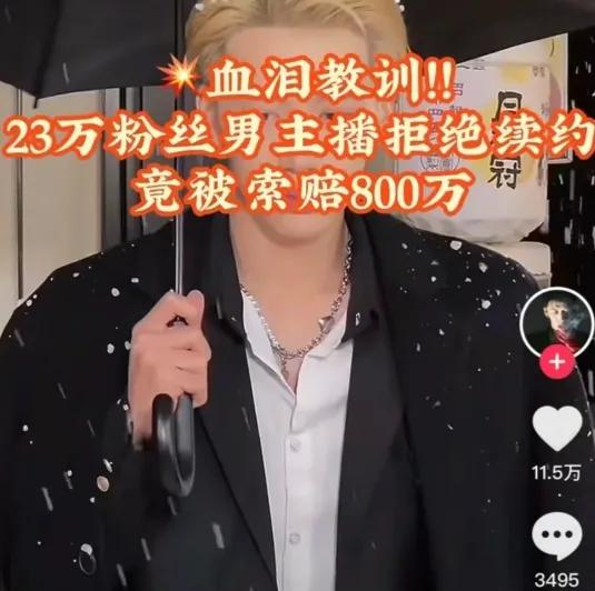 年轻人团播热潮_抖音团播市场规模_tiktok日本直播