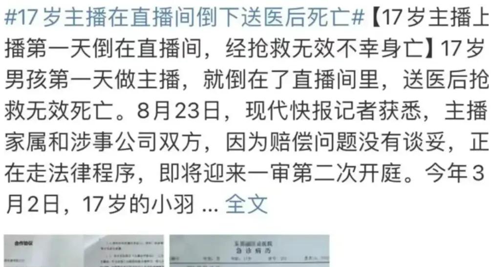 抖音团播市场规模_年轻人团播热潮_tiktok日本直播