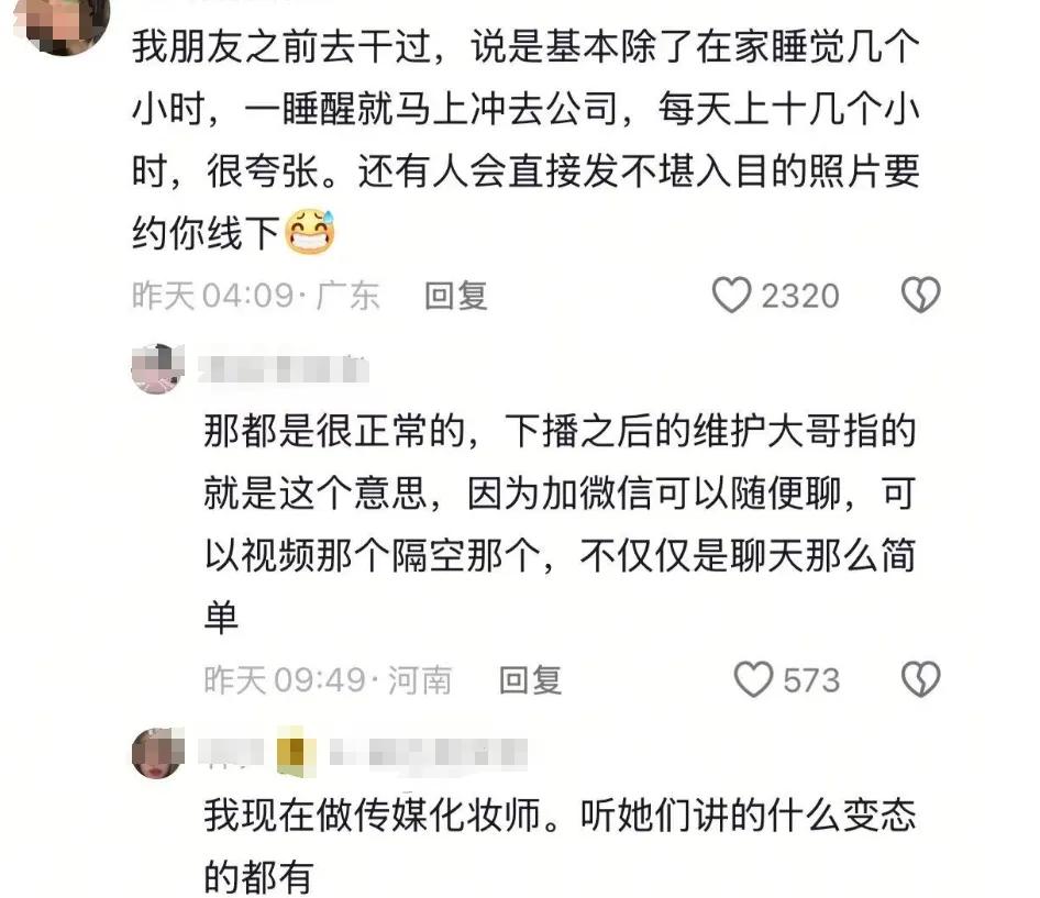 tiktok日本直播_年轻人团播热潮_抖音团播市场规模