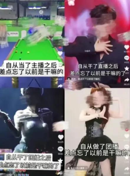 年轻人团播热潮_tiktok日本直播_抖音团播市场规模