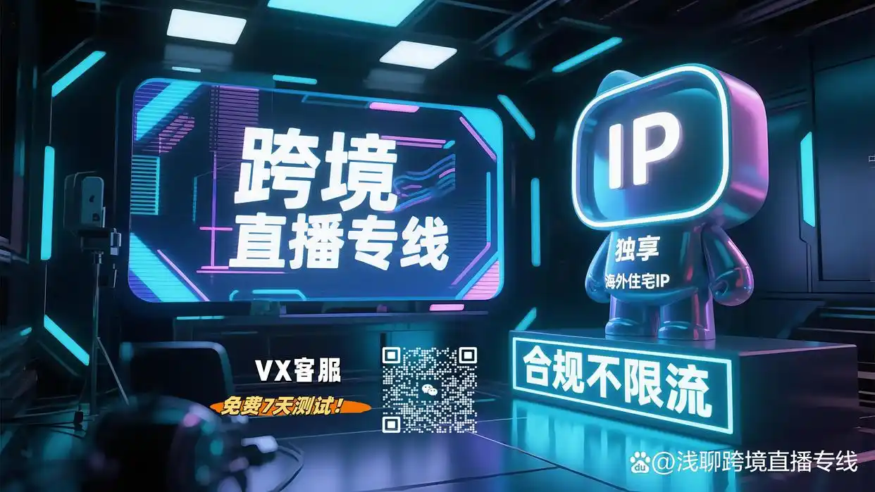 美国直播原生ip_TikTok原生IP优势-新闻-TikTok专线|TikTok线路|Tiktok直播专线|Tiktok直播线路|Tiktok短视频专线|Tiktok短视频线路