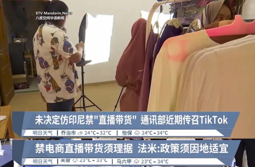 TikTok电商印尼禁令解除 Tokopedia合作 TokTok印尼电商回归_tiktok印尼直播原生ip