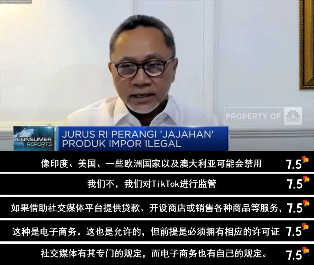 TikTok电商印尼禁令解除 Tokopedia合作 TokTok印尼电商回归_tiktok印尼直播原生ip