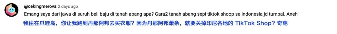 印尼社交电商禁令_TikTok Shop印尼市场政策调整_印尼tiktok直播节点