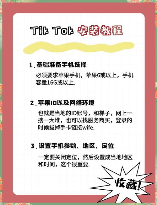 tiktok越南ip_TikTok国内下载安装教程-新闻-TikTok专线|TikTok线路|Tiktok直播专线|Tiktok直播线路|Tiktok短视频专线|Tiktok短视频线路