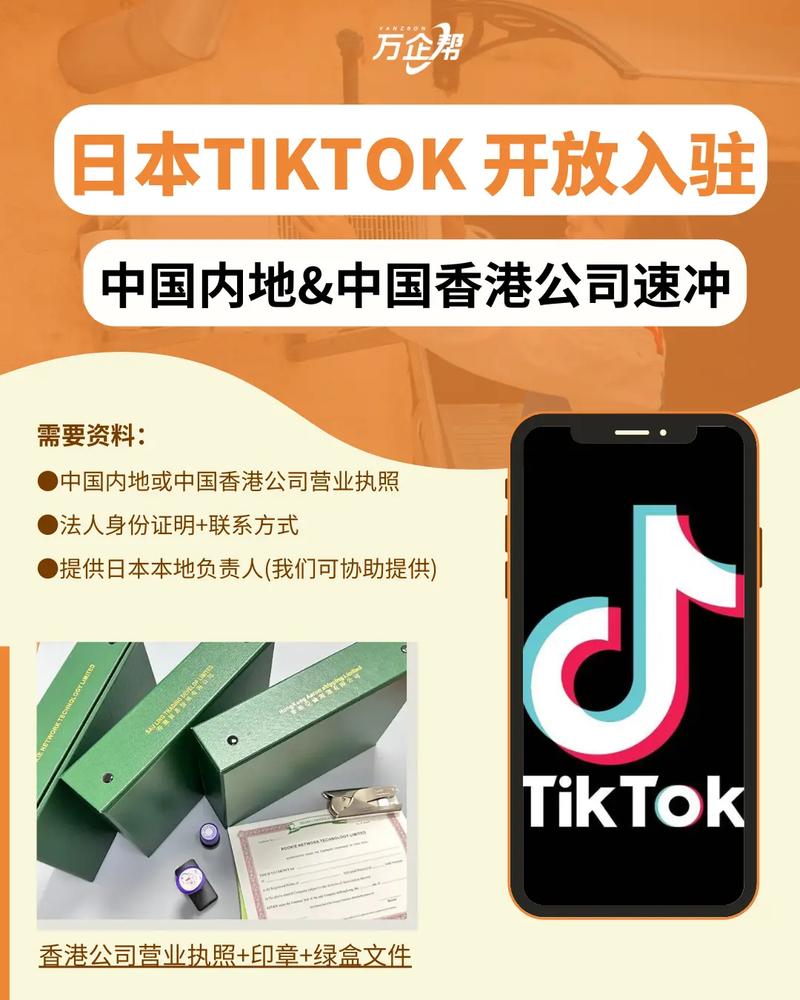 跨境tiktok专线加速_TikTok进军日本电商市场-新闻-TikTok专线|TikTok线路|Tiktok直播专线|Tiktok直播线路|Tiktok短视频专线|Tiktok短视频线路