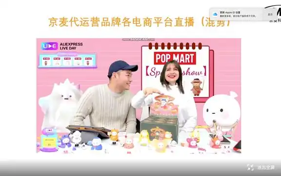 京麦跨境电商Tiktok全球布局_京麦助力跨境电商商家Tiktok布局_tiktok跨境直播ip