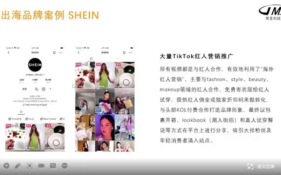 京麦助力跨境电商商家Tiktok布局_tiktok跨境直播ip_京麦跨境电商Tiktok全球布局