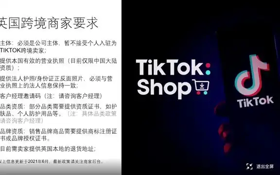 京麦助力跨境电商商家Tiktok布局_tiktok跨境直播ip_京麦跨境电商Tiktok全球布局