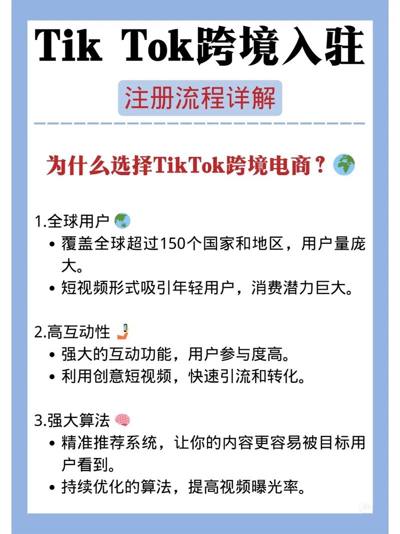 TikTok美区销量回升_中美新关税_法克杯爆单_tiktok跨境节点