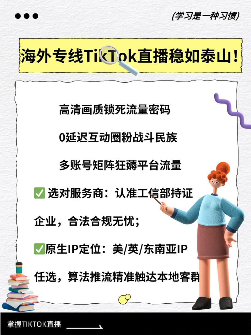 ipipgo住宅代理IP搭建教程_东南亚直播推流本地化IP_马来西亚tiktok专线