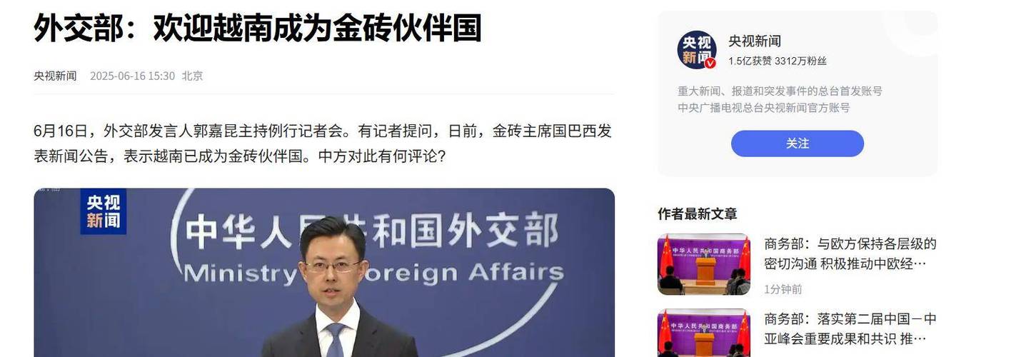 越南tiktok专线加速_越南加入金砖国家合作机制-新闻-TikTok专线|TikTok线路|Tiktok直播专线|Tiktok直播线路|Tiktok短视频专线|Tiktok短视频线路