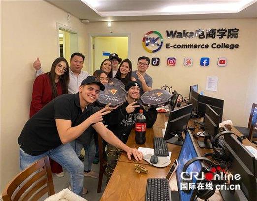 中国直播电商创业者布局巴西_巴西直播电商市场_巴西直播专线