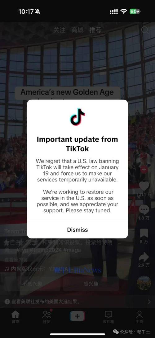巴西tiktok专线直播_泰国数字电商平台新监管指南_TikTok美国业务剥离宽限期