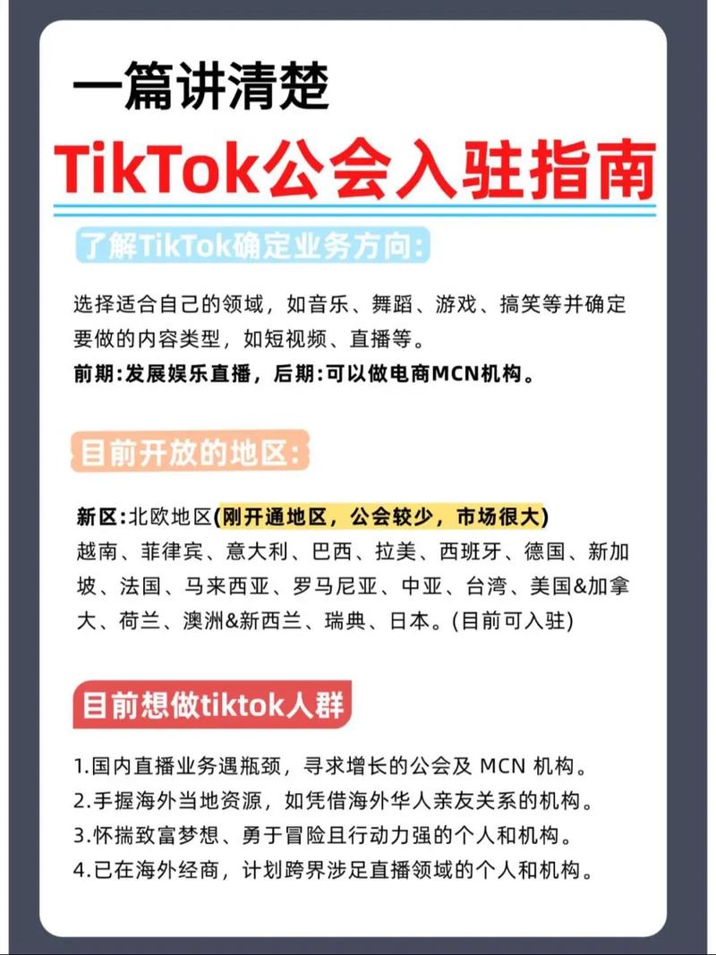 马来西亚tiktok加速_马来西亚TikTok公会策略-新闻-TikTok专线|TikTok线路|Tiktok直播专线|Tiktok直播线路|Tiktok短视频专线|Tiktok短视频线路