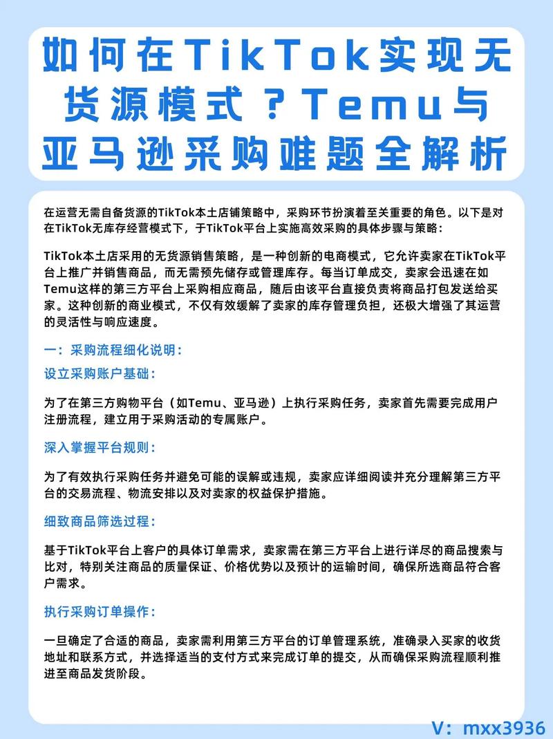 tiktok德国线路_TikTok无货源模式操作步骤-新闻-TikTok专线|TikTok线路|Tiktok直播专线|Tiktok直播线路|Tiktok短视频专线|Tiktok短视频线路