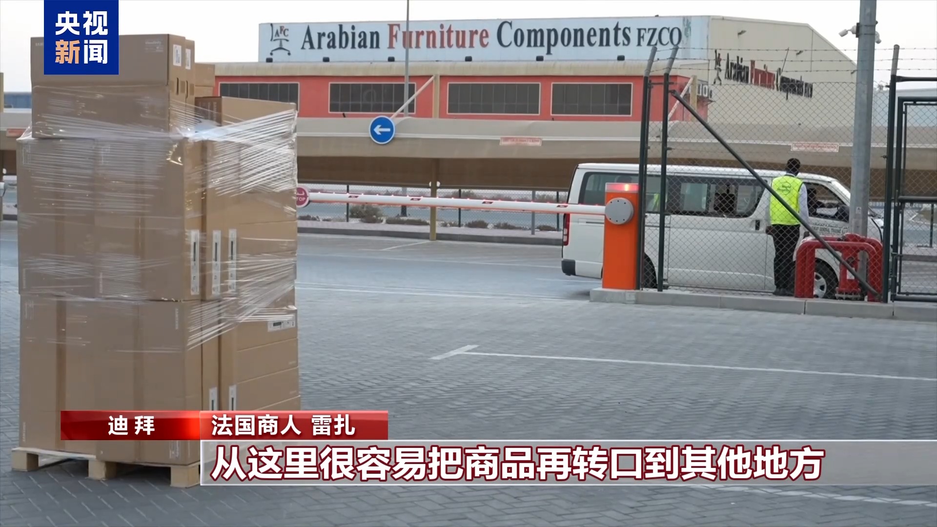 迪拜tiktok直播加速_迪拜义乌市场运行状况_土耳其商人奥姆兰中国工厂合作