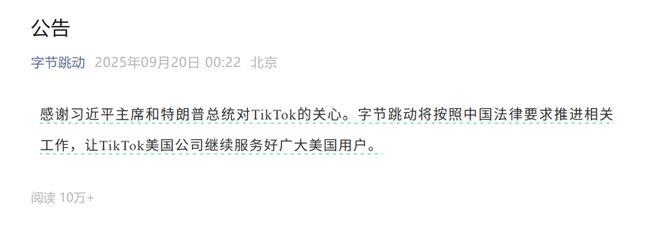 tiktok美国节点_字节跳动TikTok美国运营突破-新闻-TikTok专线|TikTok线路|Tiktok直播专线|Tiktok直播线路|Tiktok短视频专线|Tiktok短视频线路