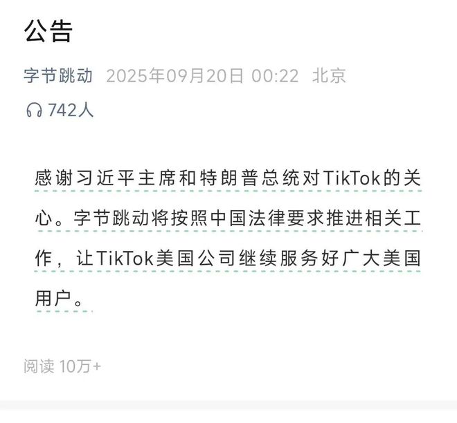 图片[2]-tiktok美国节点-新闻-TikTok专线|TikTok线路|Tiktok直播专线|Tiktok直播线路|Tiktok短视频专线|Tiktok短视频线路