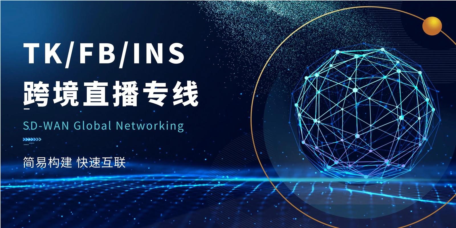 沙特tiktok直播专线-新闻-TikTok专线|TikTok线路|Tiktok直播专线|Tiktok直播线路|Tiktok短视频专线|Tiktok短视频线路