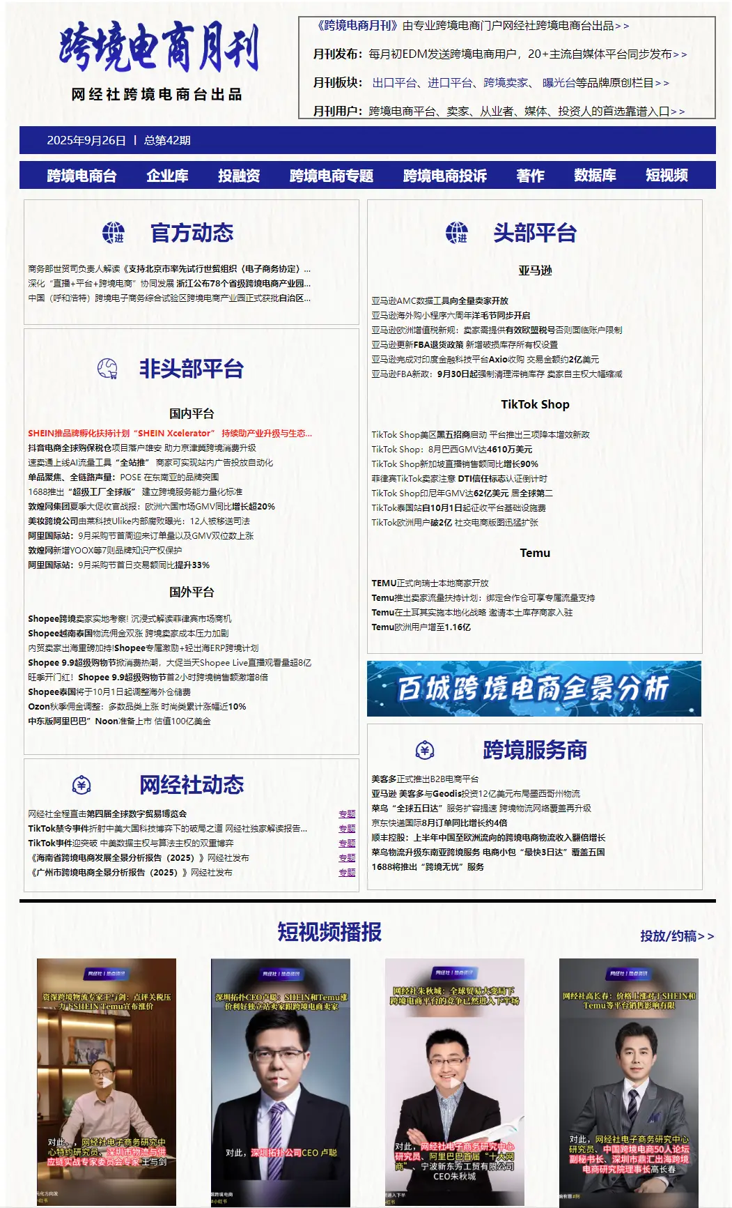 图片[2]-tiktok泰国直播线路_跨境电商行业动态-新闻-TikTok专线|TikTok线路|Tiktok直播专线|Tiktok直播线路|Tiktok短视频专线|Tiktok短视频线路