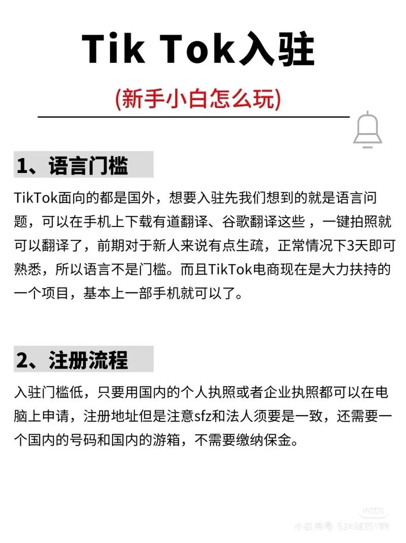 tiktok日本直播线路_抖音注册登录方式-新闻-TikTok专线|TikTok线路|Tiktok直播专线|Tiktok直播线路|Tiktok短视频专线|Tiktok短视频线路