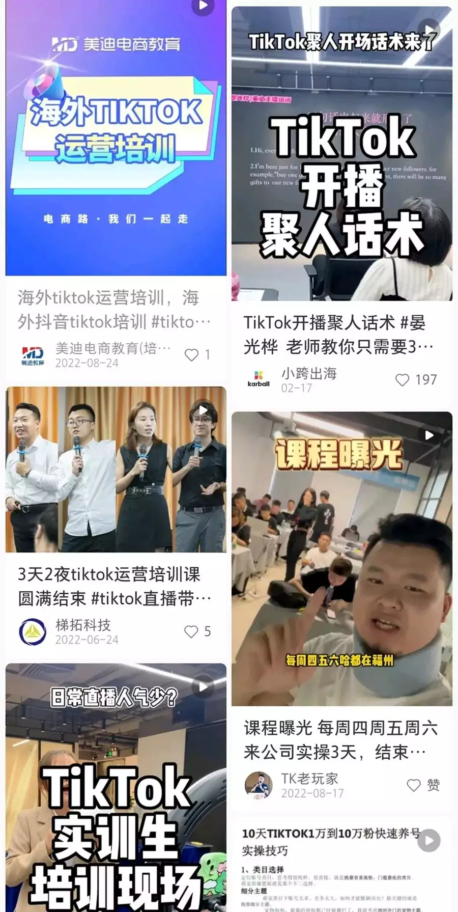 tiktok英国直播线路-新闻-TikTok专线|TikTok线路|Tiktok直播专线|Tiktok直播线路|Tiktok短视频专线|Tiktok短视频线路