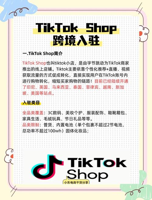 tiktok新加坡直播ip_新加坡TikTok开店条件-新闻-TikTok专线|TikTok线路|Tiktok直播专线|Tiktok直播线路|Tiktok短视频专线|Tiktok短视频线路