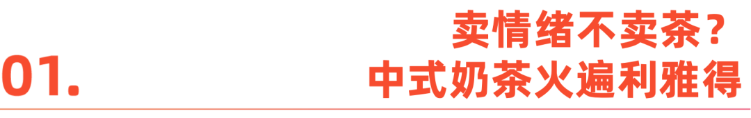 沙特直播_WHOA TEA 沙特 奶茶店-新闻-TikTok专线|TikTok线路|Tiktok直播专线|Tiktok直播线路|Tiktok短视频专线|Tiktok短视频线路