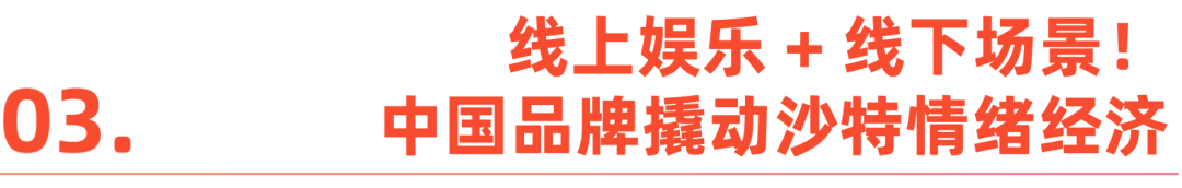 沙特直播_WHOA TEA 沙特 奶茶店