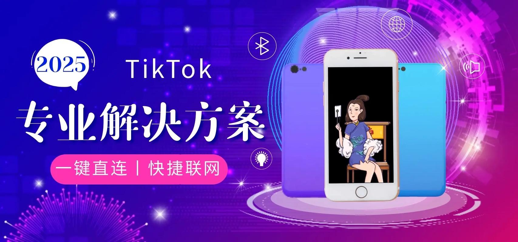 TikTok抖音区别_沙特tiktok直播原生ip_TikTok抖音关系