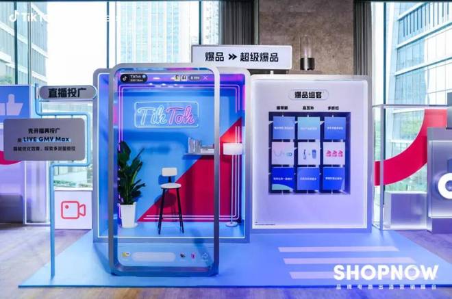 TikTok品牌出海营销策略_TikTok电商爆品打造方法论_tiktok新加坡节点