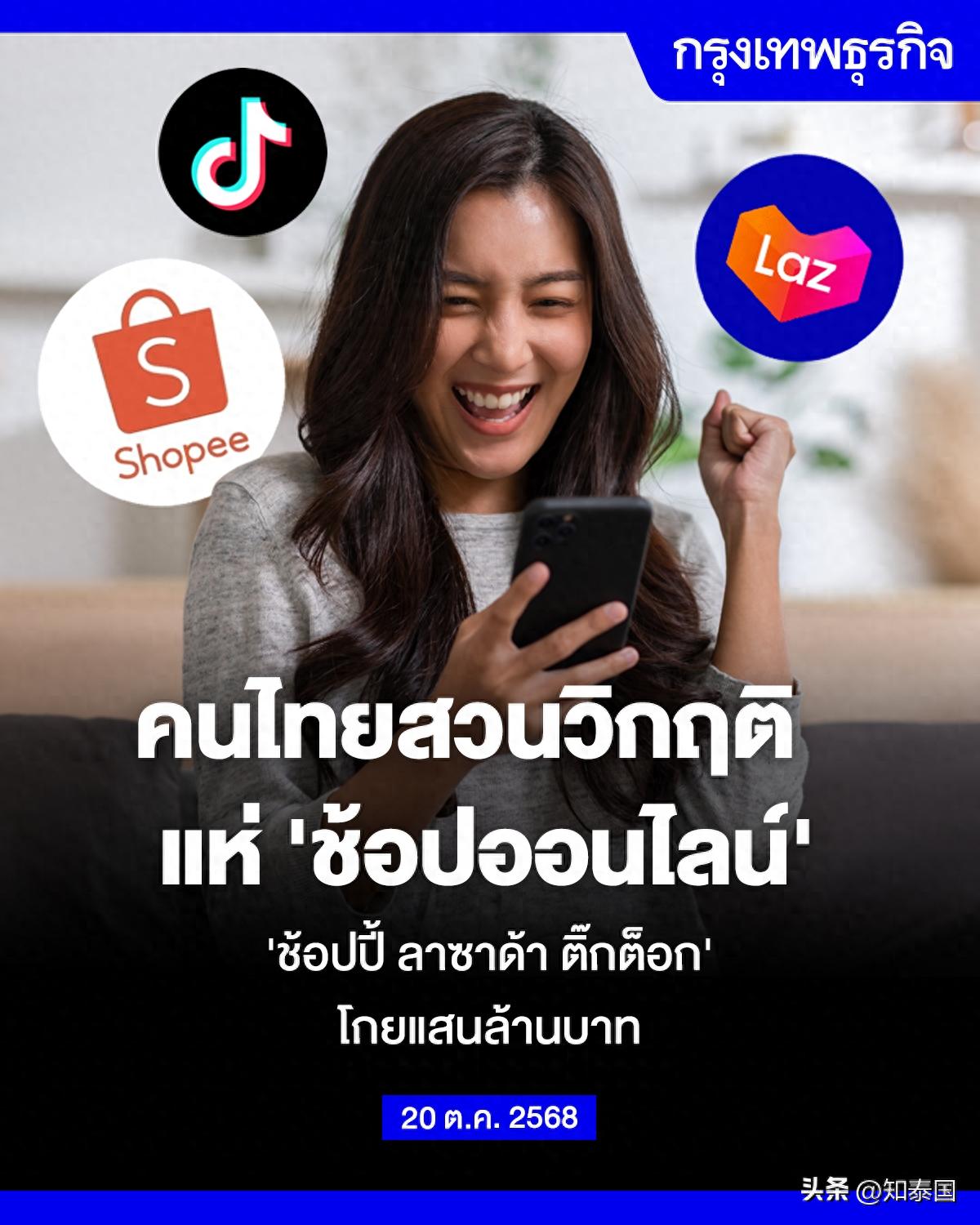 tiktok泰国直播节点_泰国电商市场增长-新闻-TikTok专线|TikTok线路|Tiktok直播专线|Tiktok直播线路|Tiktok短视频专线|Tiktok短视频线路