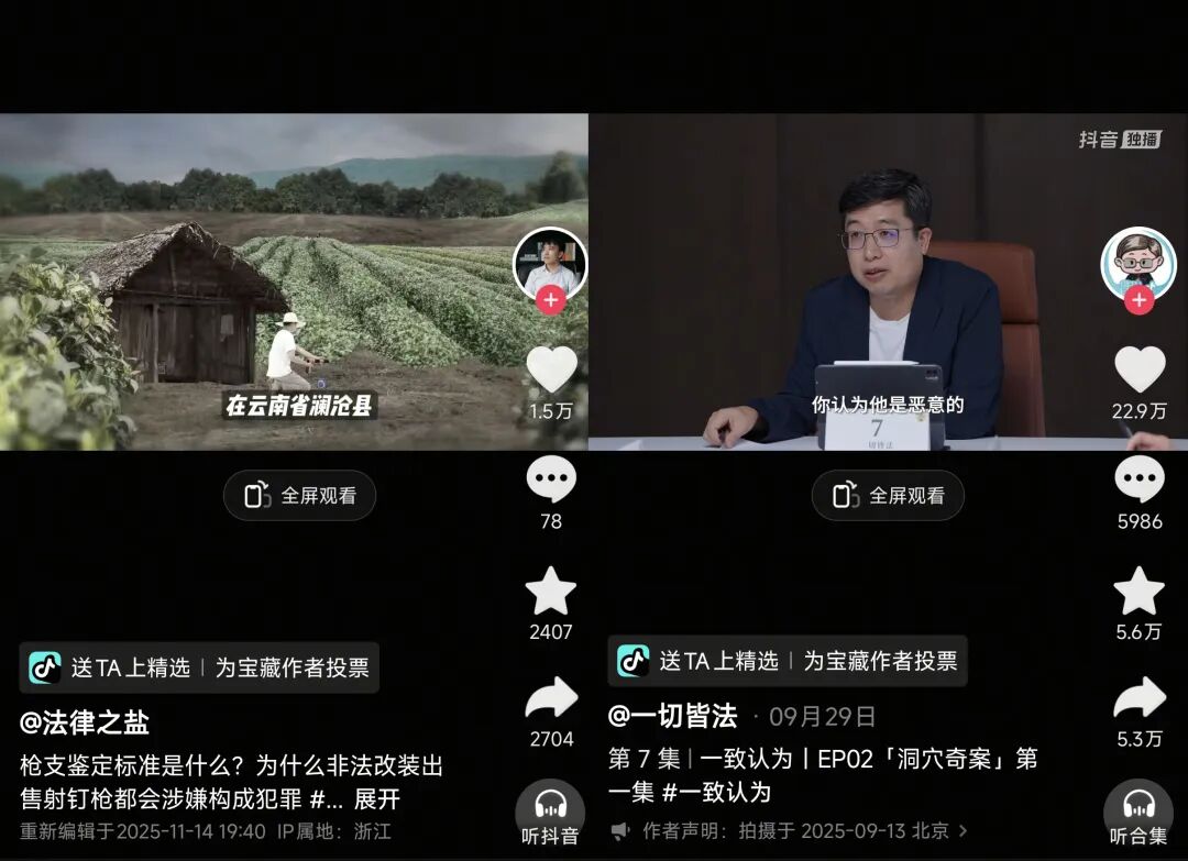 tiktok日本直播ip_抖音法律内容创作规范_抖音法律创作者行为边界