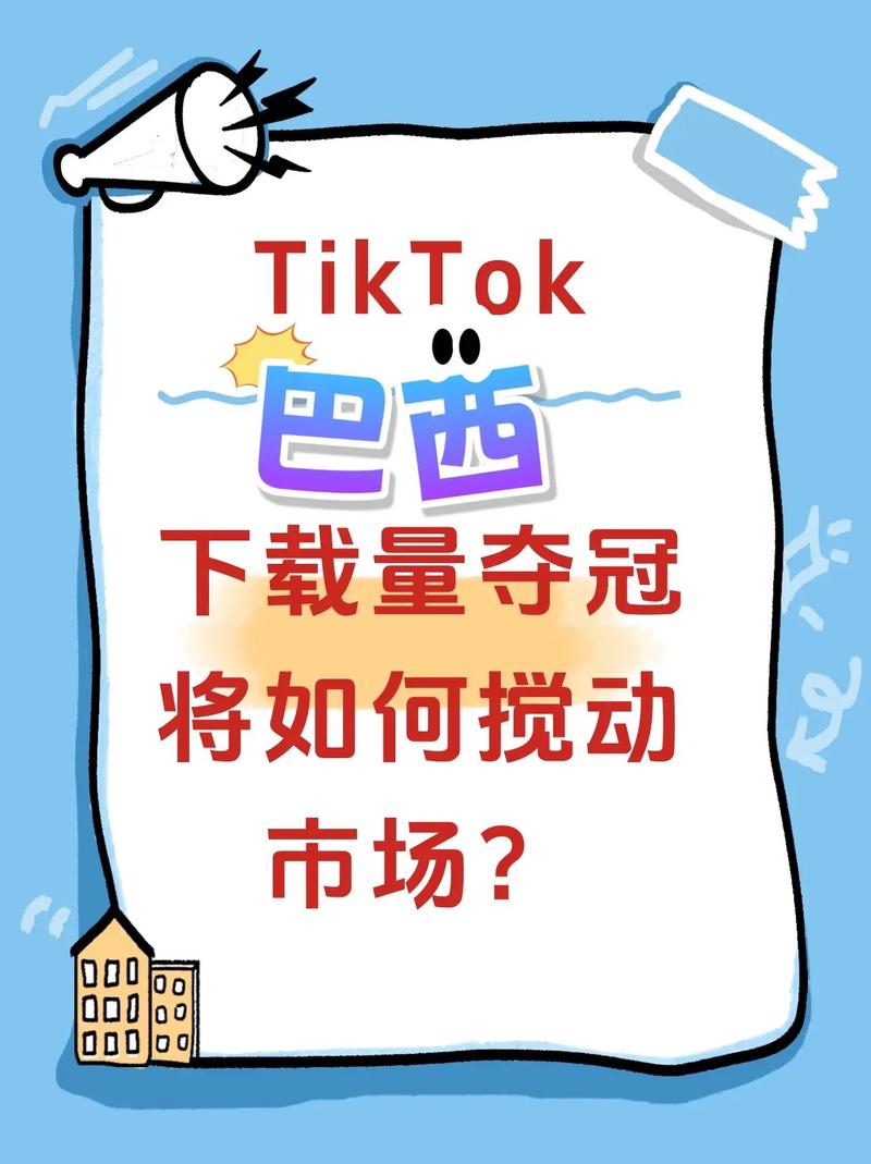 马来西亚tiktok直播加速_TikTok在巴西下载量排名-新闻-TikTok专线|TikTok线路|Tiktok直播专线|Tiktok直播线路|Tiktok短视频专线|Tiktok短视频线路