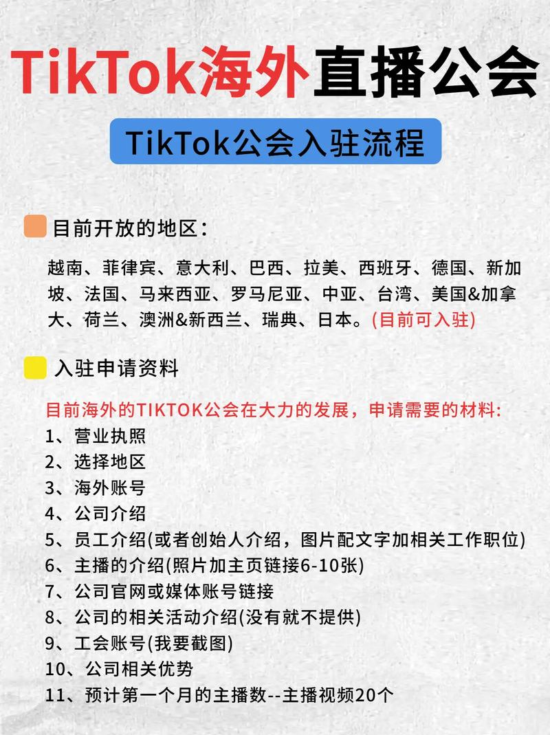 图片[2]-tiktok美国直播加速_Tiktok巴西公会入驻流程-新闻-TikTok专线|TikTok线路|Tiktok直播专线|Tiktok直播线路|Tiktok短视频专线|Tiktok短视频线路