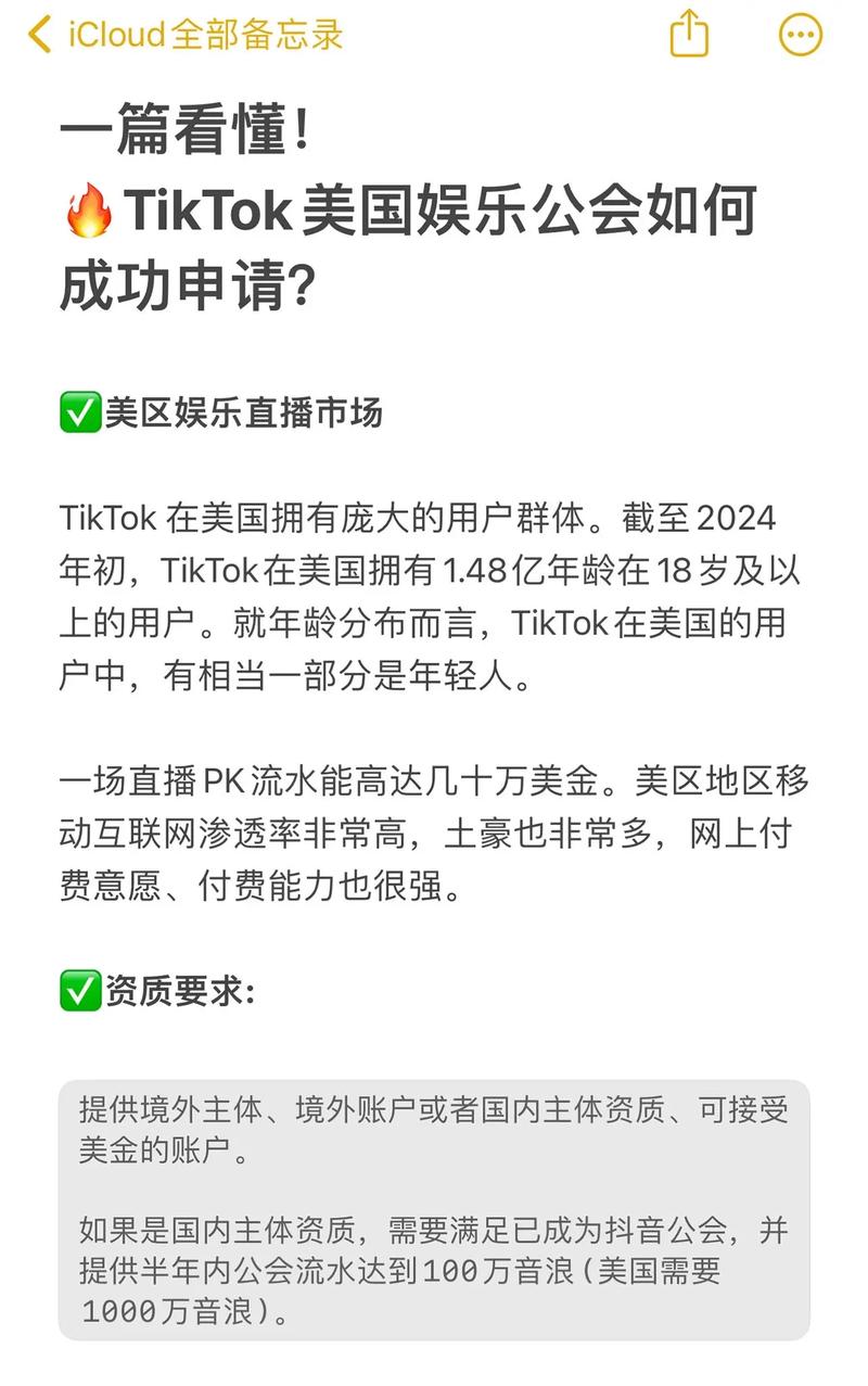 图片[3]-tiktok美国直播加速_Tiktok巴西公会入驻流程-新闻-TikTok专线|TikTok线路|Tiktok直播专线|Tiktok直播线路|Tiktok短视频专线|Tiktok短视频线路