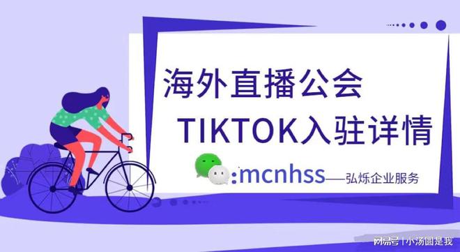 图片[5]-tiktok美国直播加速_Tiktok巴西公会入驻流程-新闻-TikTok专线|TikTok线路|Tiktok直播专线|Tiktok直播线路|Tiktok短视频专线|Tiktok短视频线路