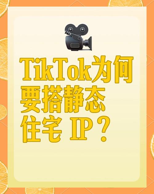 法国tiktok直播原生ip_搭建TikTok网络环境-新闻-TikTok专线|TikTok线路|Tiktok直播专线|Tiktok直播线路|Tiktok短视频专线|Tiktok短视频线路